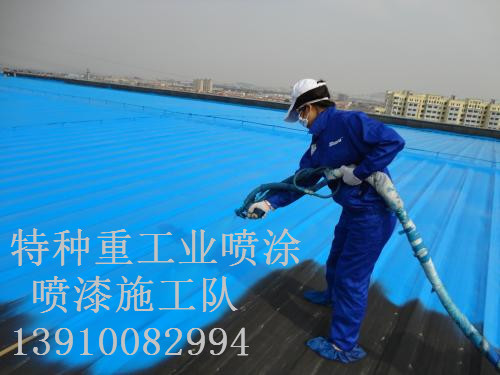 商州除锈喷漆 & 设备厂房翻新